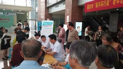 為記憶護航，讓愛回家——麗水市人民醫院神經內科舉辦“黃手環行動”大型公益義診