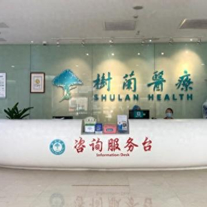 估值80億醫療集團再闖IPO，李蘭娟院士夫婦的健康咨詢版圖