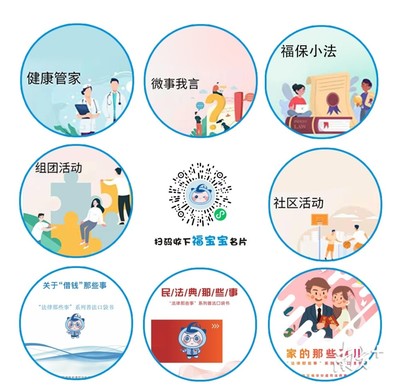 法治扎根基層，健康服務惠民——益田社區榮膺“全國民主法治示范社區”側記